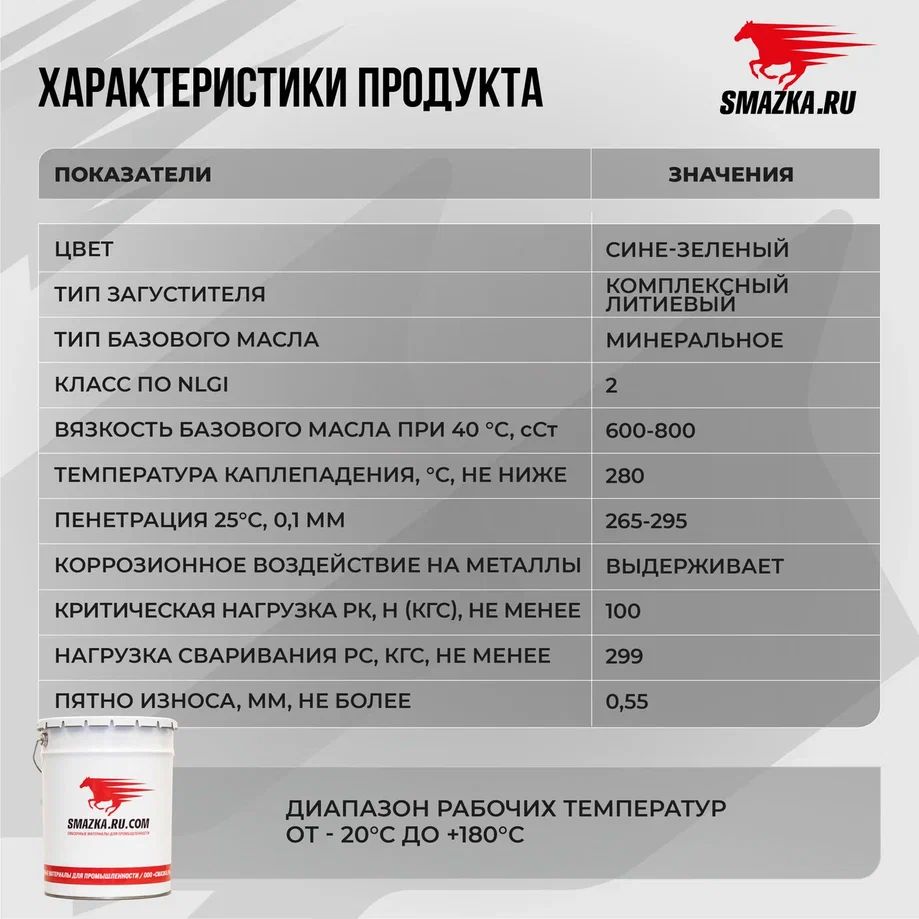 Смазка ВМПАВТО МС ДЛЯ АСФАЛЬТОУКЛАДЧИКОВ (-20 +180°C)  18кг. 1091