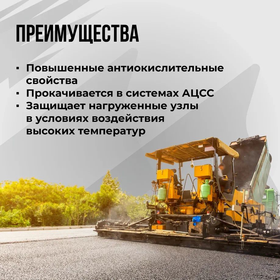 Смазка ВМПАВТО МС ДЛЯ АСФАЛЬТОУКЛАДЧИКОВ (-20 +180°C)  18кг. 1091