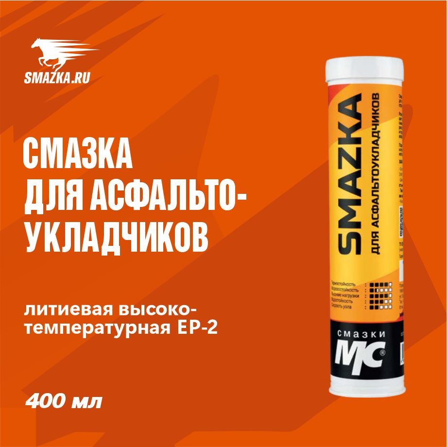 Смазка ВМПАВТО AGRO (-20 +100°C)  0,4кг*20шт. 1160