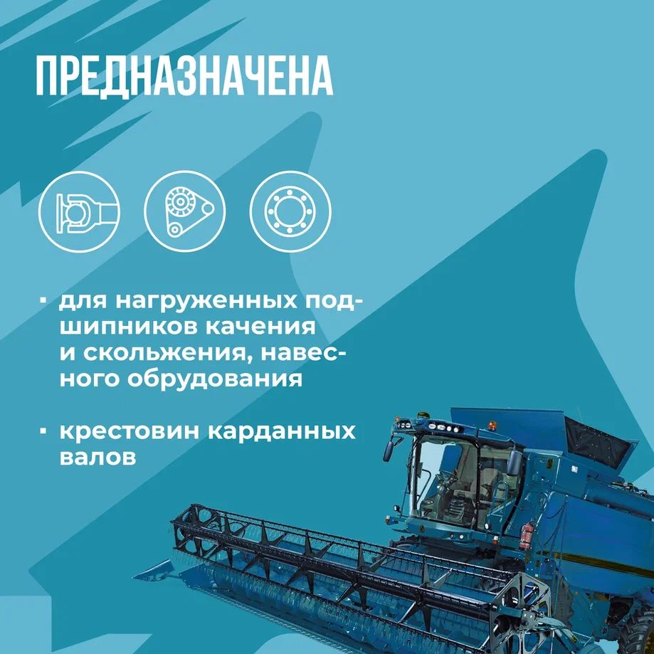 Смазка ВМПАВТО AGRO LX 220 (-40 +180°C)  18кг 1164