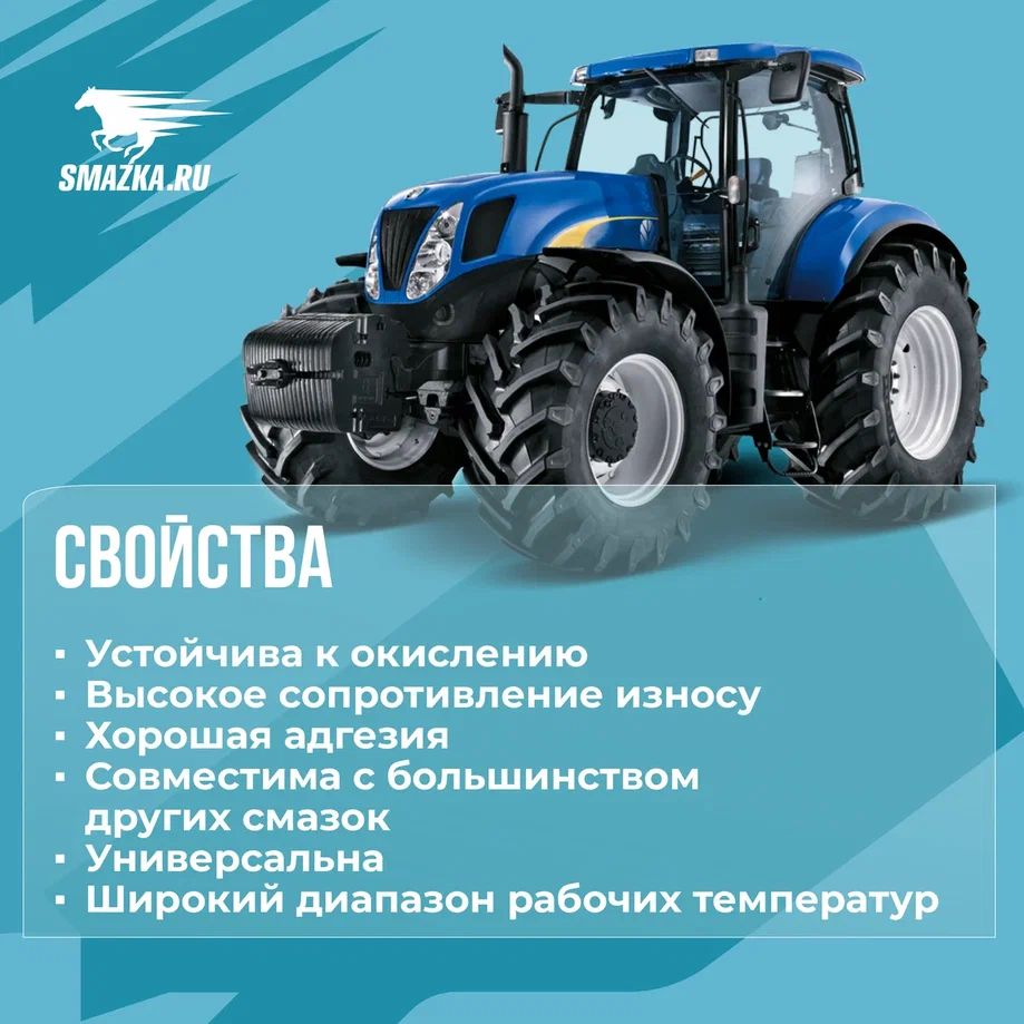 Смазка ВМПАВТО AGRO LX 220 (-40 +180°C)  18кг 1164