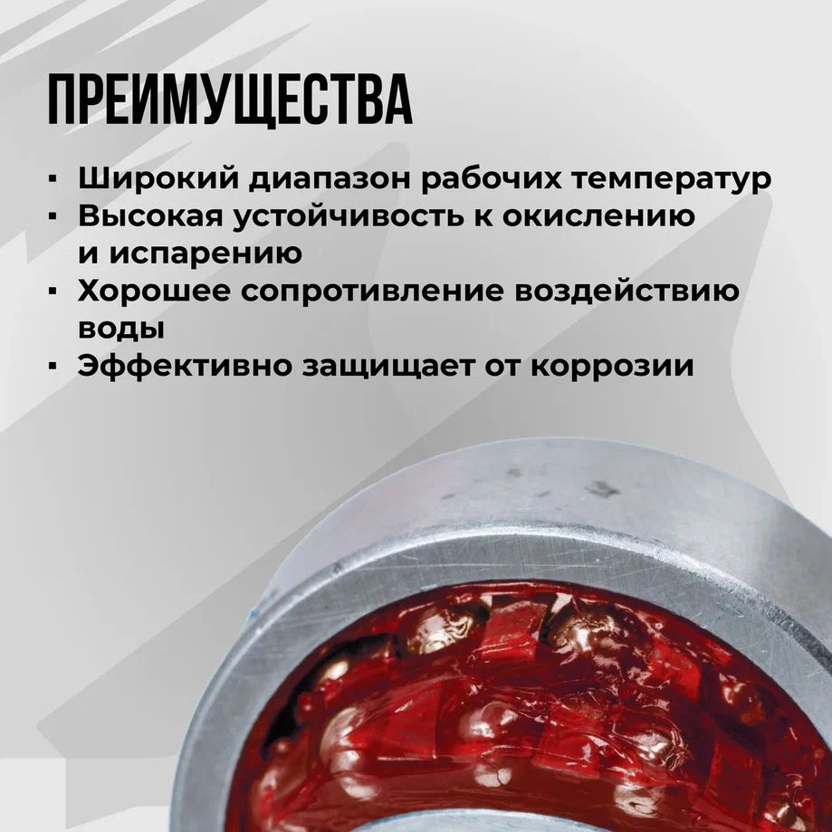 Смазка ВМПАВТО MC SPM 220-2 (-40 +180°C)  16кг 1064