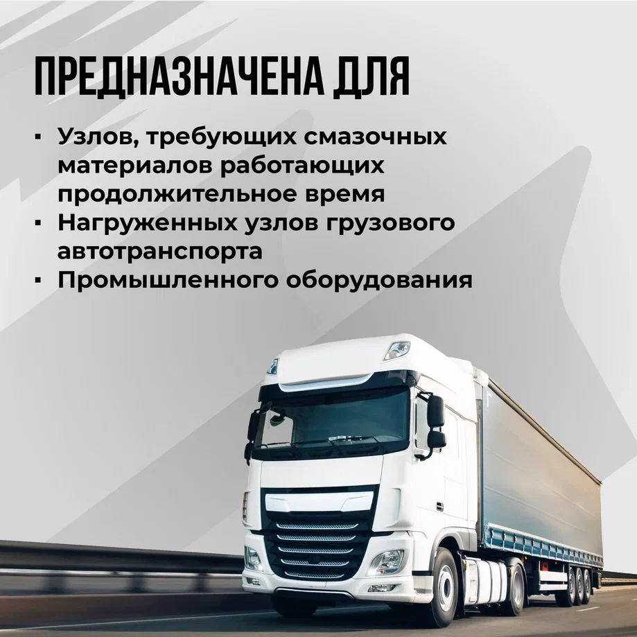 Смазка ВМПАВТО MC SPM 220-2 (-40 +180°C)  16кг 1064