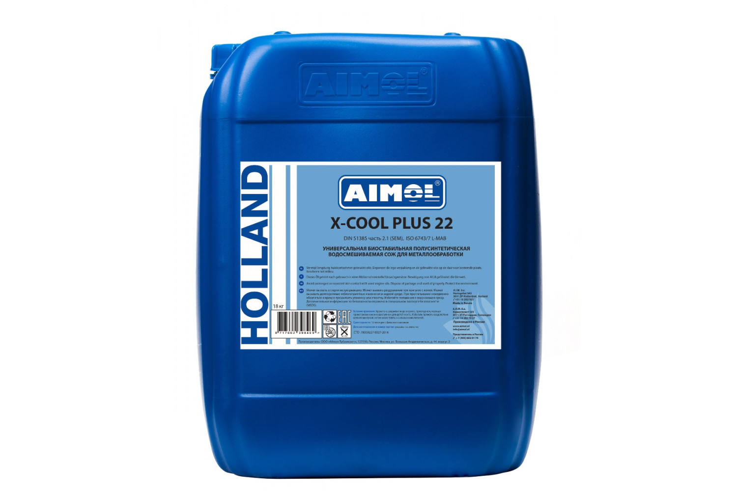 Смазочно-охлаждающая жидкость СОЖ AIMOL X-COOL PLUS 22 20 л