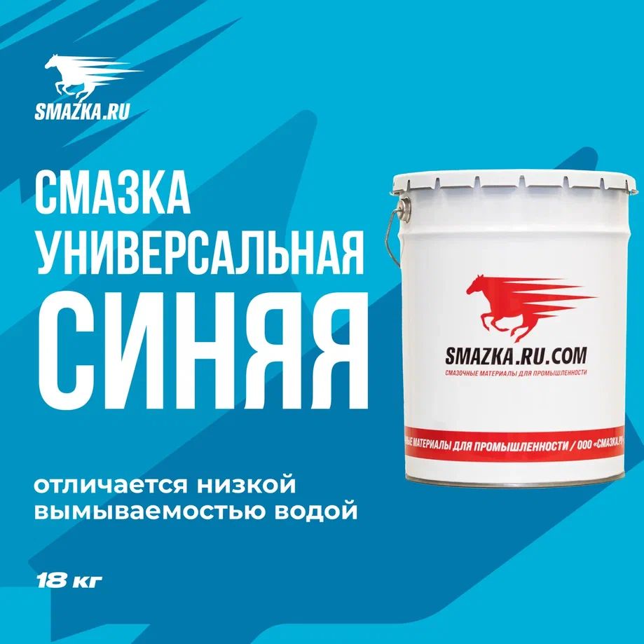 Смазка ВМПАВТО МС 4215-2 (-40 +100°C)  18кг 8025 
