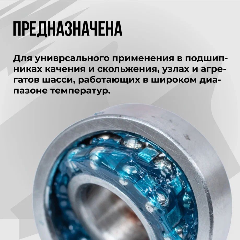 Смазка ВМПАВТО МС 5115-2 (-40 +180°C)  0,4кг*20шт. 1330