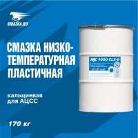 Смазка ВМПАВТО MC 1000 CLS-0 (-60 +60°C)  170кг. 1132  
