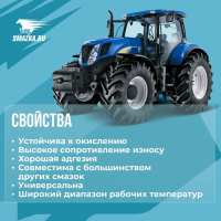 Смазка ВМПАВТО AGRO LX 220 (-40 +180°C)  18кг 1164 