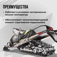 Смазка ВМПАВТО ДЛЯ СНЕГОХОДОВ (-60 +120°C) 0,4кг*20шт. 1260 