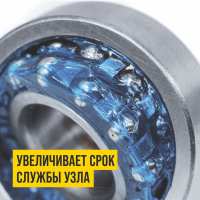 Смазка ВМПАВТО МС 1510 BLUE высокотемпературная комплексная литиевая (от -40 +180°C) 0,4 кг*20шт 1304 