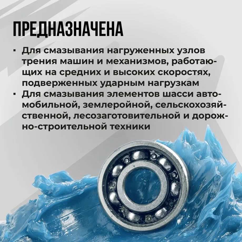 Смазка ВМПАВТО МС 4215-2 (-40 +100°C)  0,4кг*20шт. 8024 